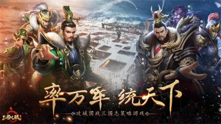 三国之旅游戏安装