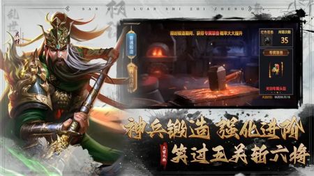 三国之旅游戏安装