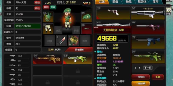 爆枪英雄免费正版