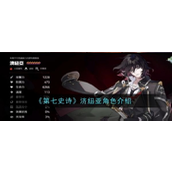 第七史诗济纽亚深度解析