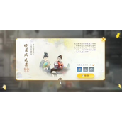 射雕手游晓月风光集收集全攻略指南