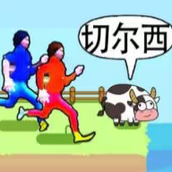 老六哪里跑