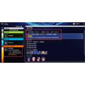 崩坏星穹铁道战意狂潮第五关攻略详解