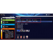 崩坏星穹铁道战意狂潮第四关攻略弱点突袭战意策略详解