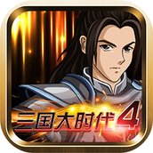 三国大时代4手机版