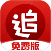 追书神器免费版本