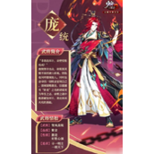 少年三国志2雏凤庞统全面解析