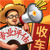 路边估车王安卓版