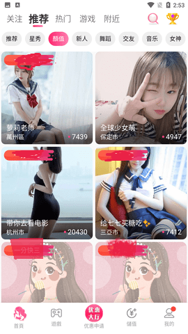 公主直播