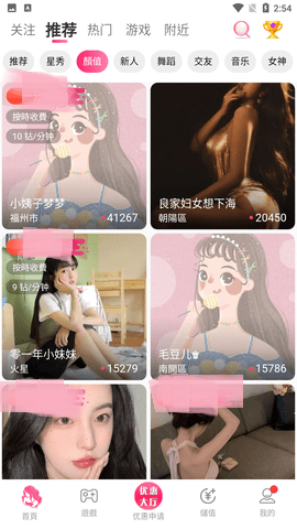 公主直播