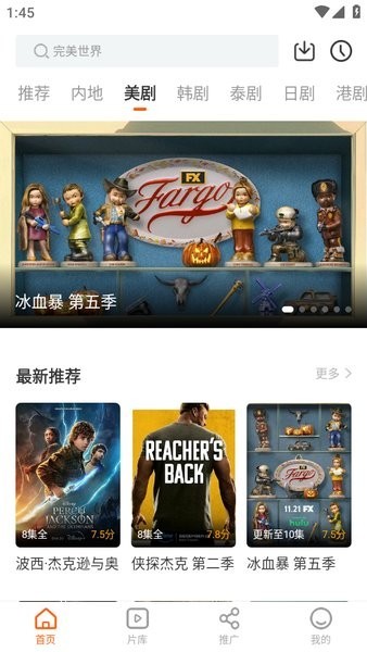 风筝影视免费版