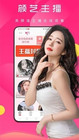 心跳直播最新版