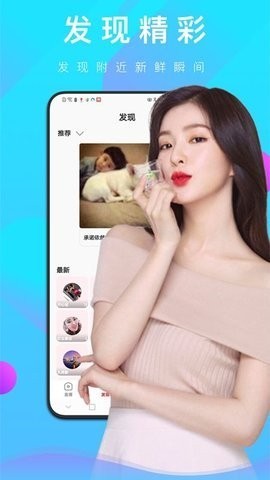 心跳直播最新版