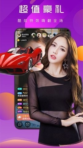 心跳直播最新版