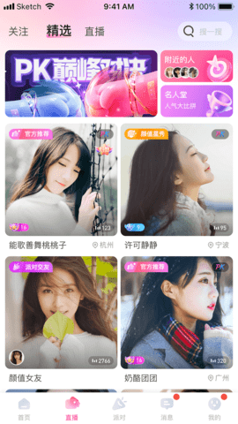 富贵直播