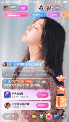 富贵直播