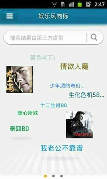 快播5.0官方版