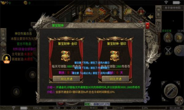 神羽合击游戏安装