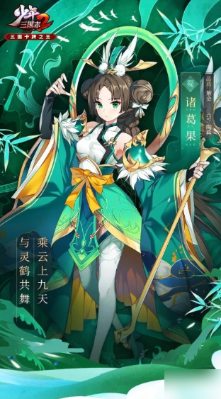 少年三国志2