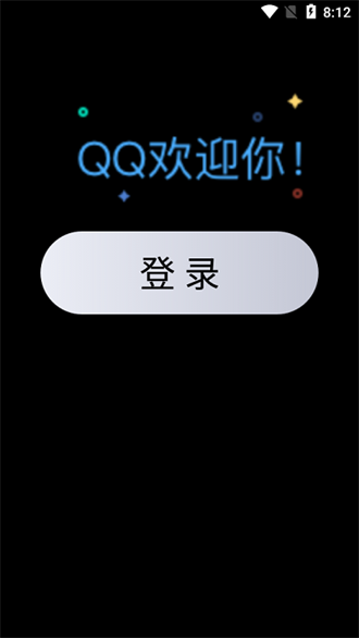 QQ手表版2.1.7