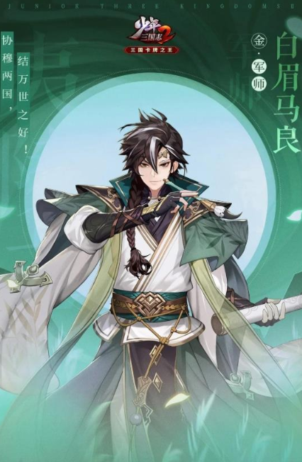 少年三国志2