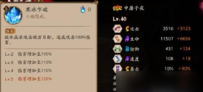 阴阳师