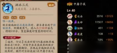 阴阳师
