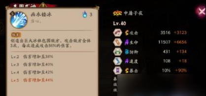 阴阳师