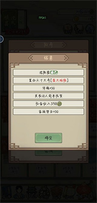 祖宗模拟器传承