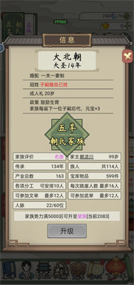 祖宗模拟器传承
