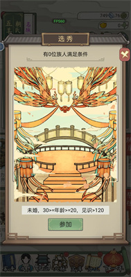 祖宗模拟器传承