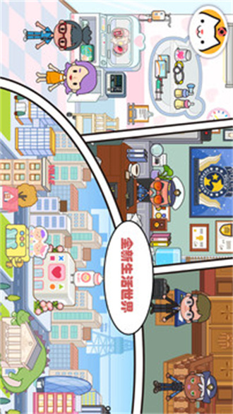 米加小镇世界更新版