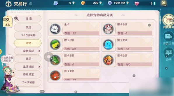 魔力宝贝旅人