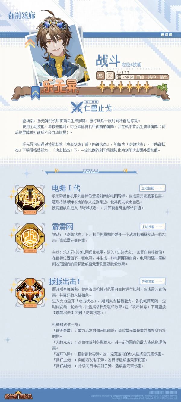 白荆回廊
