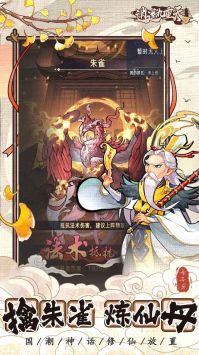 逍遥九重天下载安装