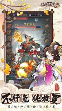 逍遥九重天下载安装