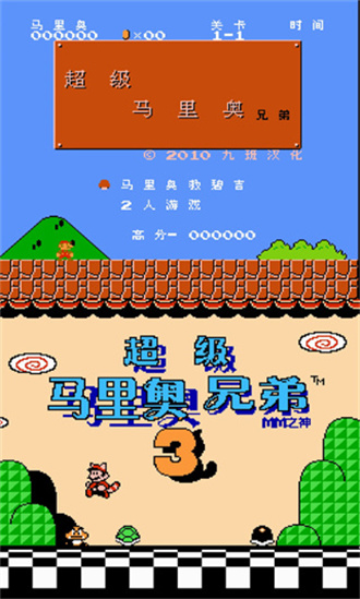 nes模拟器
