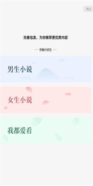 蛋花免费小说app