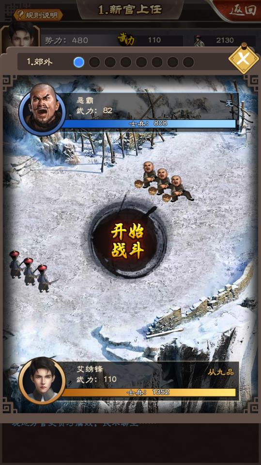 极品小县令手机版