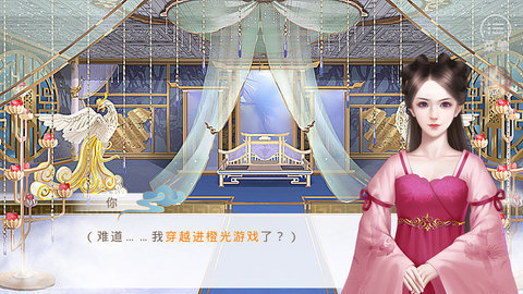 传闻中的女帝后宫内购版