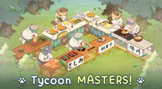 猫厨美食大亨手机版