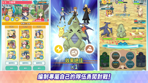 宝可梦大师EX国际版