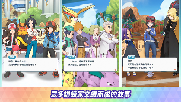 宝可梦大师EX国际版