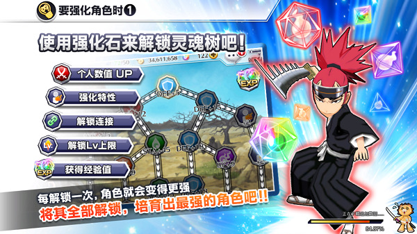 死神勇敢的灵魂国际服