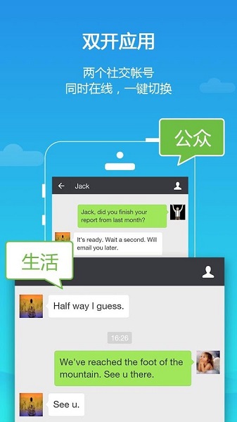 平行空间精简版app