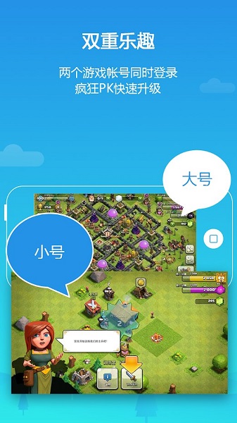 平行空间精简版app