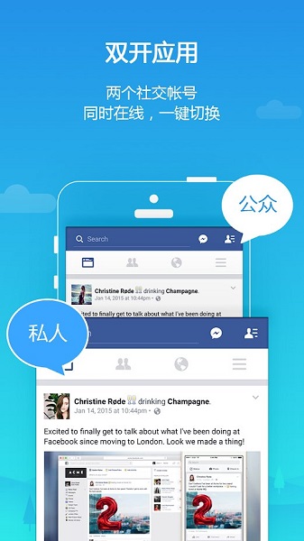 平行空间精简版app