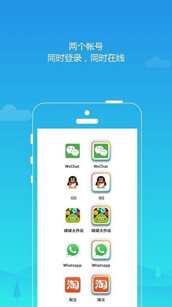平行空间精简版app