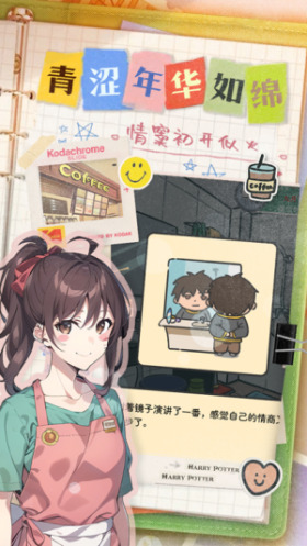 阳光下的象牙塔下载最新版