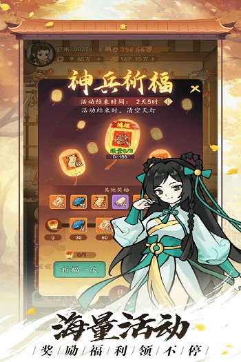 空岛护卫队安卓下载